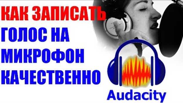 Video Запись голоса на музыку в Audacity. Как записать голос под фонограмму Записать голос под минус. na Polish