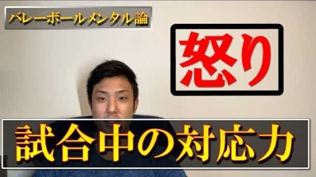 Video  in English