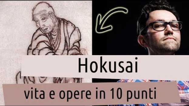 Video Hokusai: vita e opere in 10 punti en français