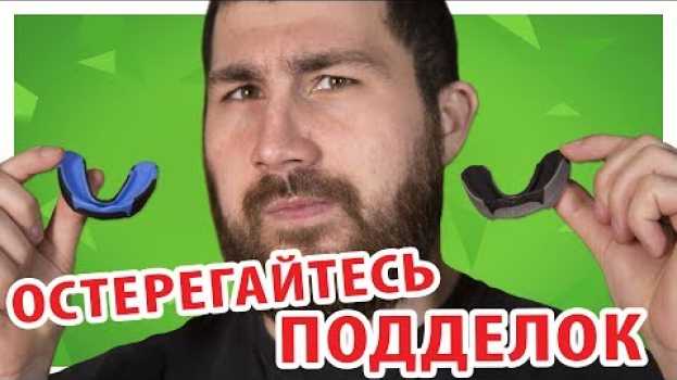 Video КАК отличить ОРИГИНАЛЬНУЮ Venum Predator от ПОДДЕЛКИ? in English