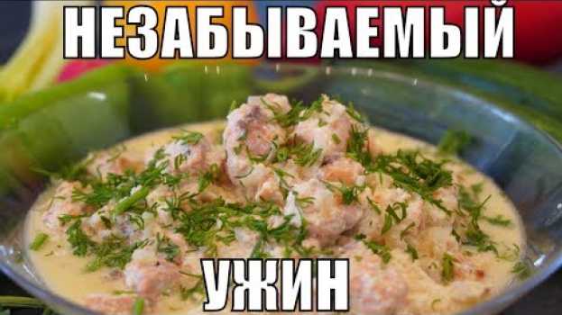 Video Горбуша на сковороде со сметаной! Простой рецепт на ужин и обед! in English
