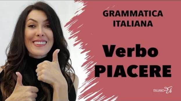 Видео Il Verbo PIACERE - Italian Verb PIACERE - Clase de Italiano sobre el verbo PIACERE на русском