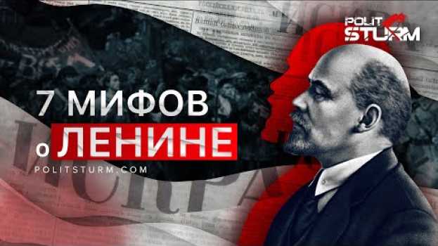 Video 7 мифов о Владимире Ильиче Ленине su italiano