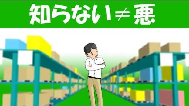 Video  in English