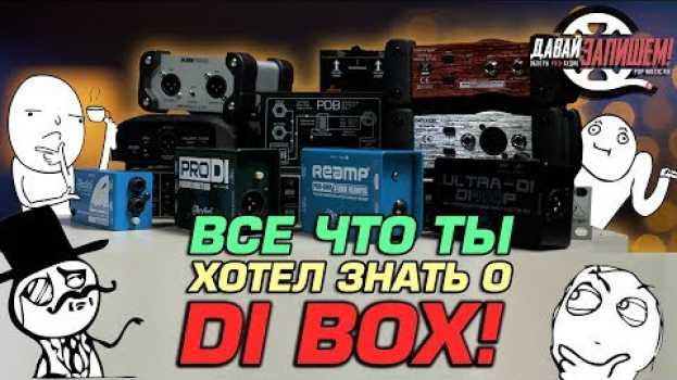 Video Что такое Ди-Боксы ( Di-box) . Функции, отличия, применение. en Español