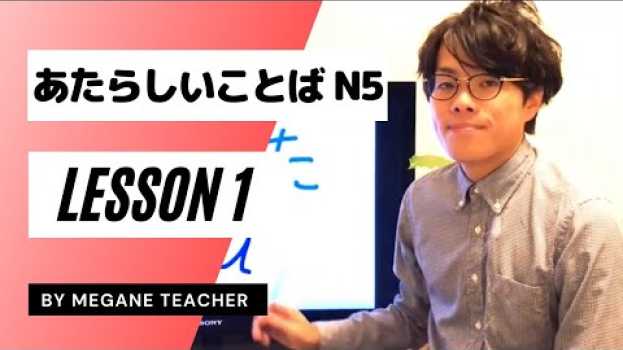 Video  in English