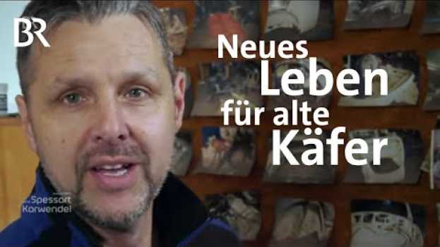 Видео Neues Leben für alte Käfer: Zwei Männer mit einer Passion | Zwischen Spessart und Karwendel | BR на русском