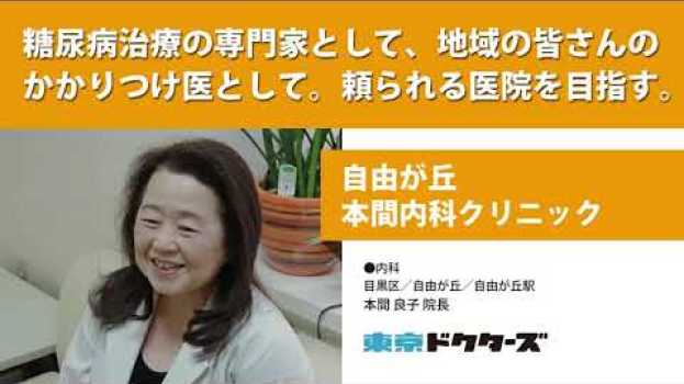Video  in English