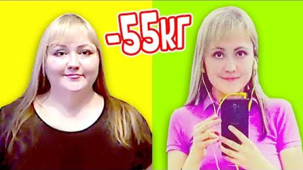 Video Как я похудела на 55 кг Моя история похудения ПОДРОБНЫЕ РЕЦЕПТЫ Рацион питания на 3 дня en Español