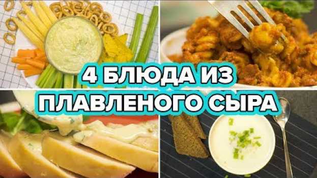 Video 4 простых блюда, от которых вы пальчики оближете in English