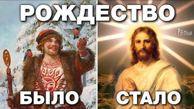 Video 7 удивительных фактов о рождестве Христа. Что празднуем 25 декабря на самом деле? na Polish