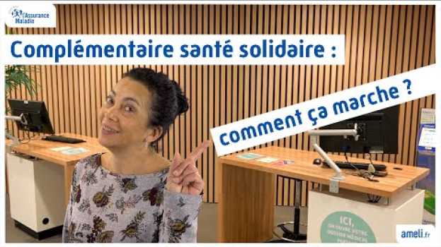 Video Complémentaire santé solidaire : comment ça marche ? in English