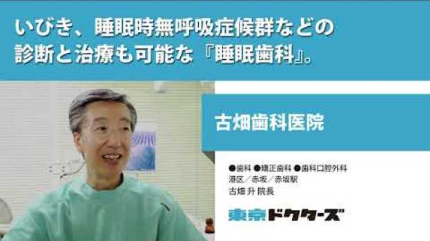 Video  in English