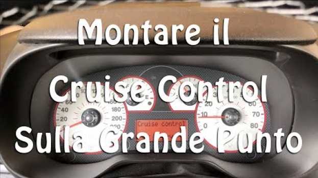 Видео Montare il Cruise Control Sulla Grande Punto на русском