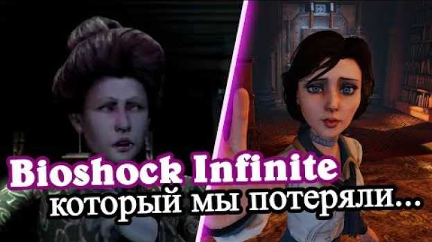 Video Bioshock Infinite который мы потеряли em Portuguese