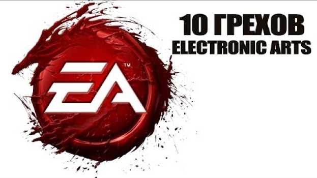 Video 10 грехов Electronic Arts, о которых в компании хотели бы забыть su italiano