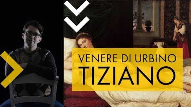 Video Venere di Urbino - Tiziano | storia dell'arte in pillole en français