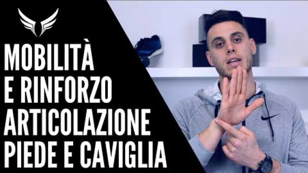 Video L'Articolazione della Caviglia del Runner: Mobilità e Rinforzo su italiano