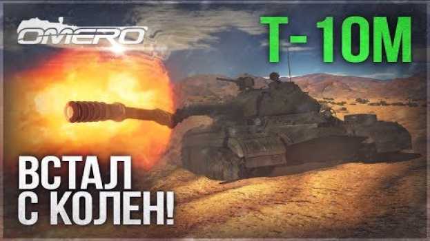 Video Т-10М: ДОЖДАЛИСЬ! ОН ВСТАЛ С КОЛЕН в WAR THUNDER na Polish