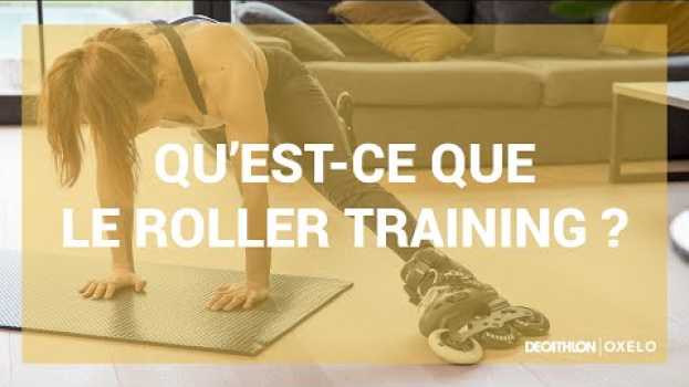 Video 🏋️‍♀️ QU'EST-CE QUE LE ROLLER TRAINING ? 🏋️‍♀️ em Portuguese