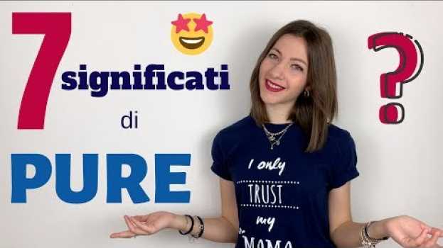 Видео PURE - PUR - PUR DI: Cosa Significano? Come si Usano? Impara a Parlare ITALIANO come un NATIVO 😊 😎 на русском