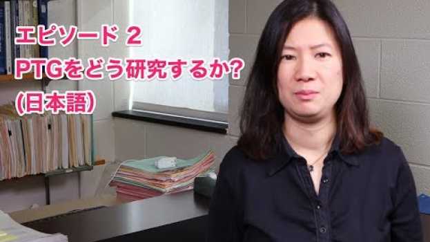 Video  in English
