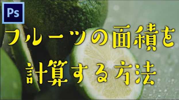Video  in English