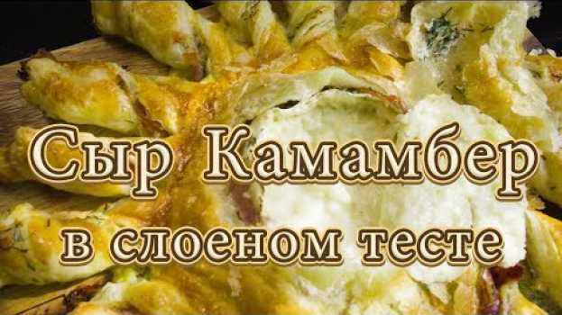 Video Вкусный рецепт с сыром с ветчиной в духовке как фондю na Polish