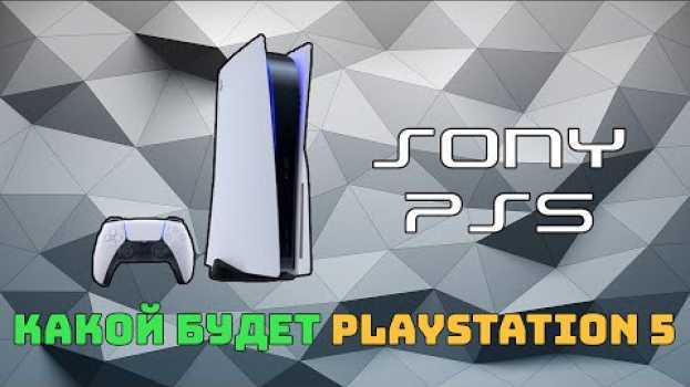 Video Что будет в PlayStation 5 | Железо PS 5 en français