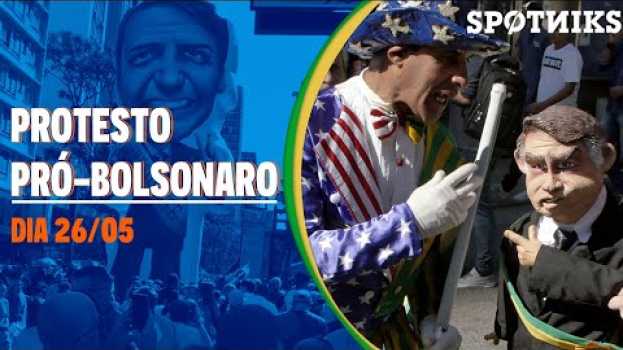 Видео Fomos ao protesto pró-Bolsonaro de 26 de maio. E isso foi o que encontramos. на русском