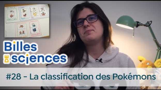 Видео Billes de Sciences #28 : Helixis Felis - La classification des Pokémons на русском