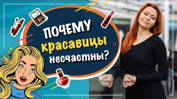 Видео Как женщине быть счастливой в отношениях на русском