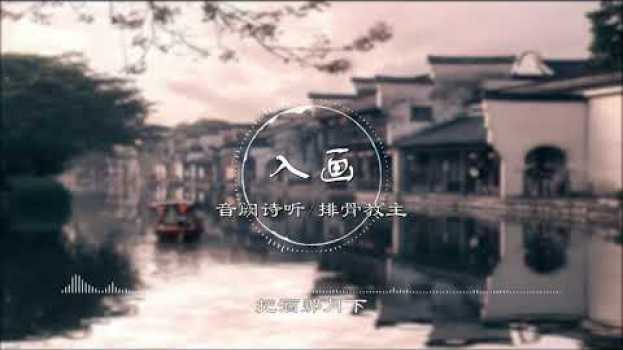 Video  in English