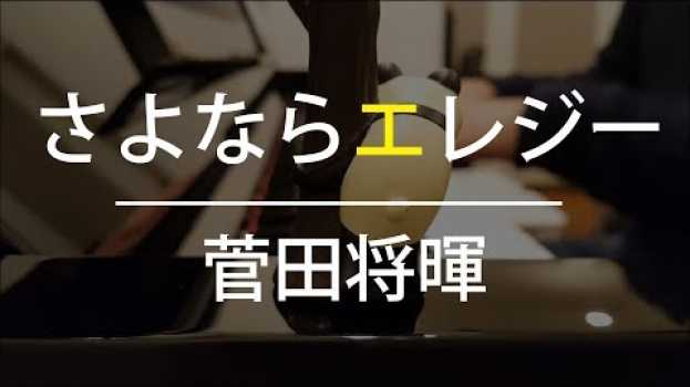 Video  in English