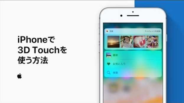 Video  in English