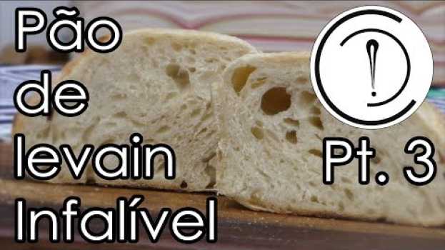 Video Pão de levain sem batedeira nem panela de ferro |  Pt. 3 : Assando o pão no forno a gás en français