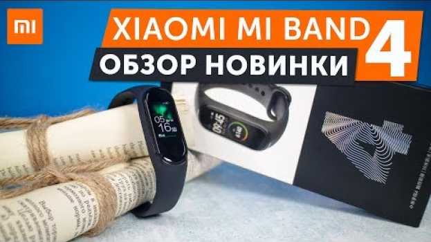 Video Обзор Xiaomi Mi Band 4 - распаковка и первые впечатления от новинки na Polish