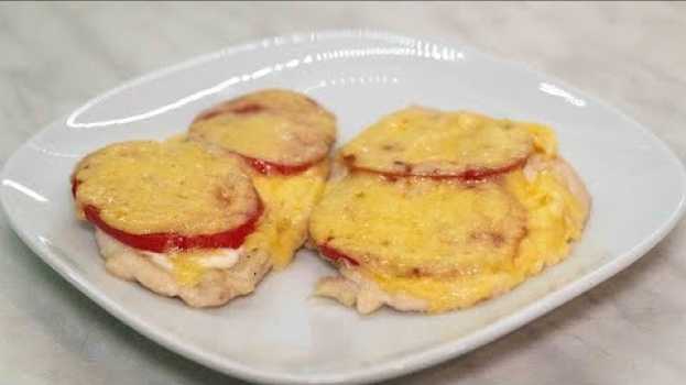 Video Куриное мясо по-французски с помидорами и сыром в духовке, диетический рецепт in Deutsch