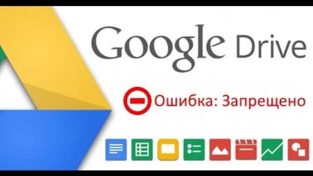 Video Как скачать файл с Google Диска при «Ошибка: Запрещено» na Polish