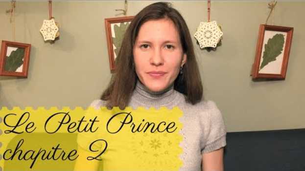 Video Chapitre 2. Le Petit Prince -  Antoine de Saint-Exupéry (EN/FR SUB) su italiano