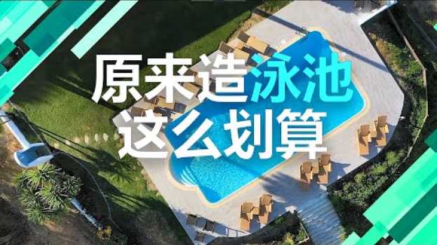 Video  in English