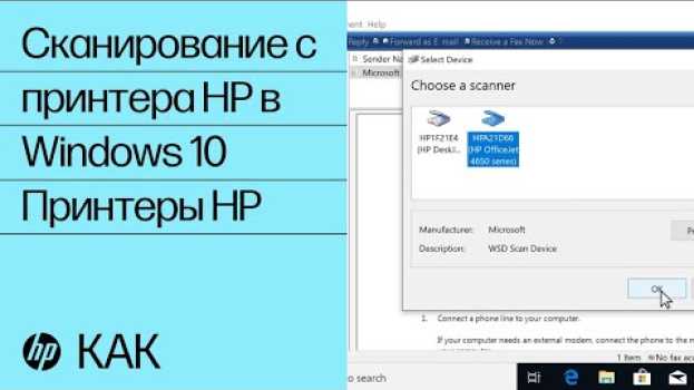 Video Сканирование с принтера HP в Windows 10 | Принтеры HP | HP en français