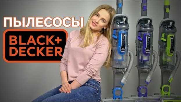 Video Пылесосы от Black&Decker en Español