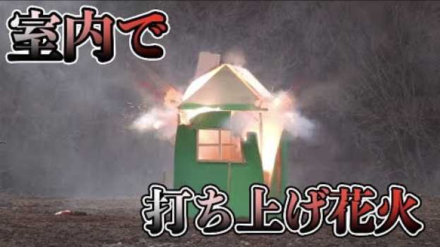 Video  in English