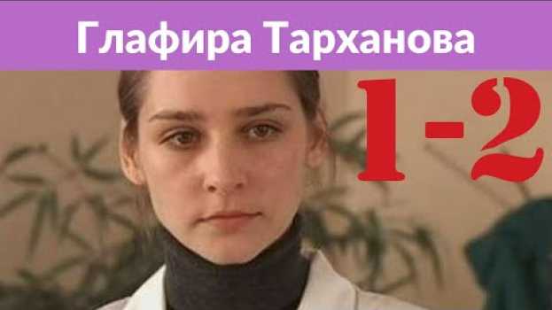 Video Глафира Тарханова: «У папы была доброкачественная опухоль, из-за которой он ослеп» in English