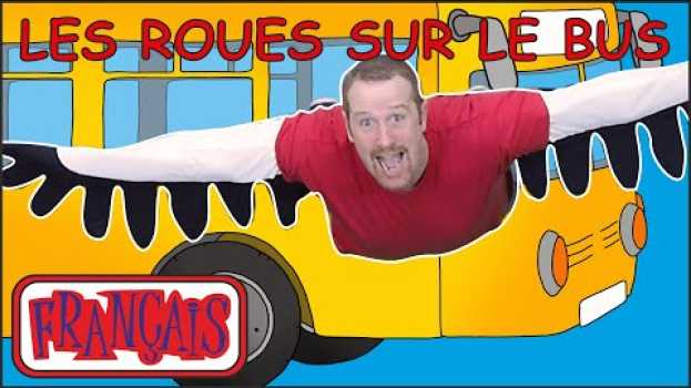 Видео Les roues du bus avec Steve and Maggie Français | Apprends le français на русском