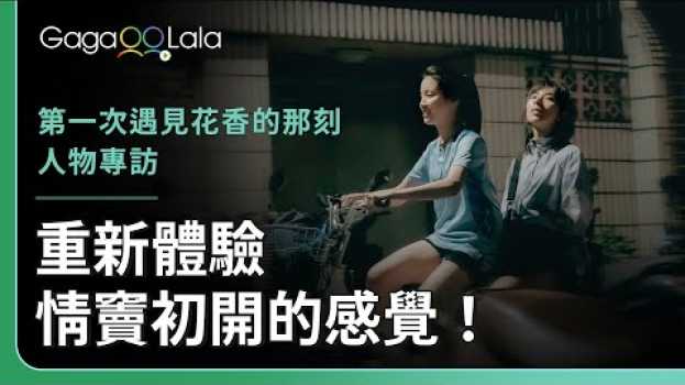 Video  in English