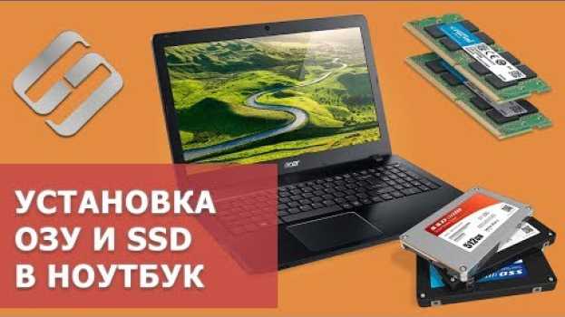 Video Как в ноутбуке 💻 заменить HDD на SSD, добавить оперативную память или жесткий диск na Polish