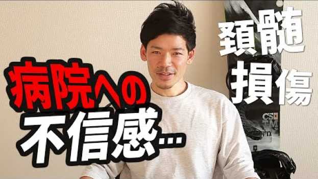 Video  in English