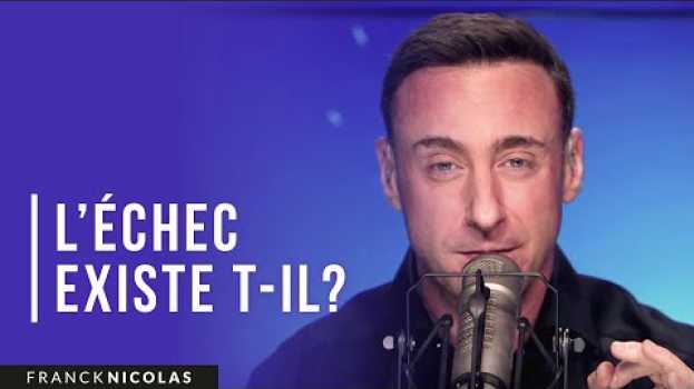 Видео L'échec pour réussir I Franck Nicolas на русском